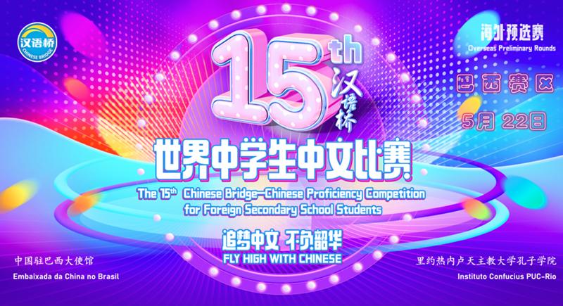 「大国外交」中国同南美洲第一大国如何深化合作，为全球发展注入更多“金砖力量”？——专访中国驻巴西使馆临时代办金红军公使