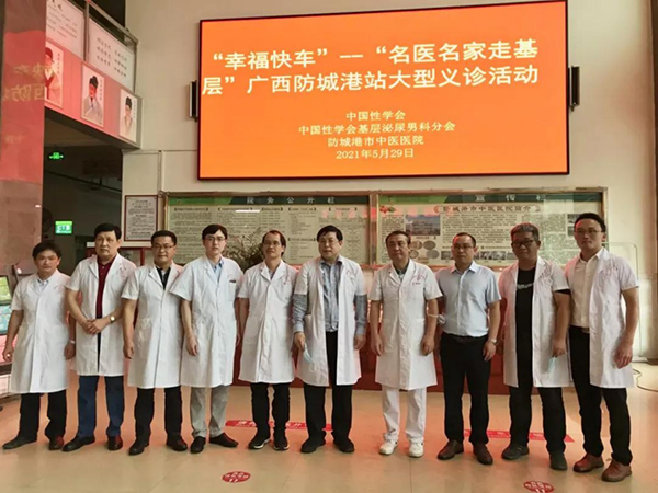 “幸福快车”开进九城市，中国性学人以实际行动推进健康中国