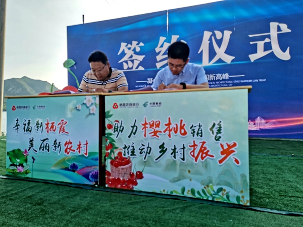 盛夏有约精“樱”荟萃！栖霞大樱桃电商节开启