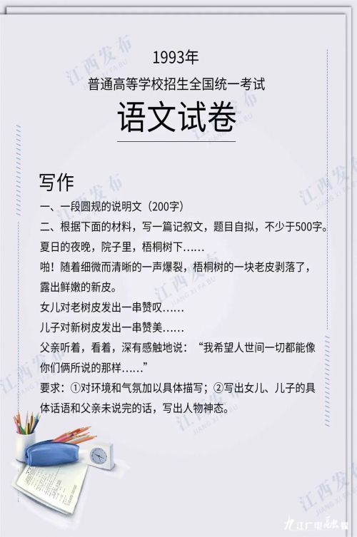 去年高考江西作文出炉,2020年江西高考作文押题