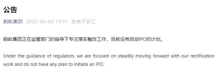 风口聚焦丨蚂蚁集团回应重启上市！IPO搁置19个月，这只“金融大象”做了什么？