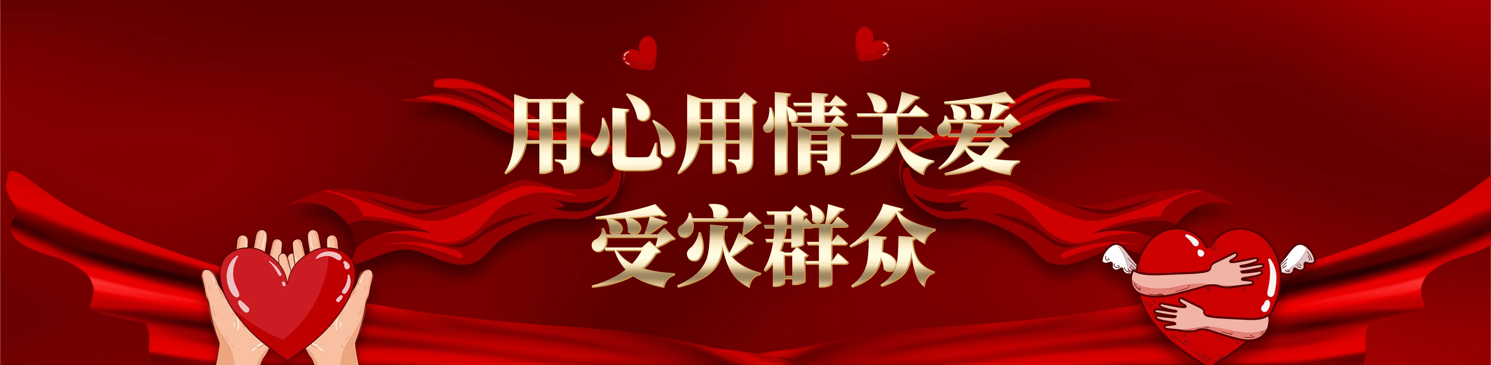 刘坪在马尔康市草登乡走访慰问受灾群众