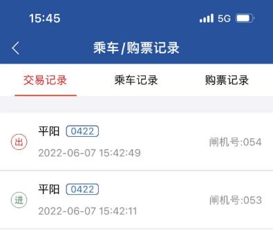 长沙地铁怎么直接微信扣费,长沙地铁出站没扫码怎么补扣费