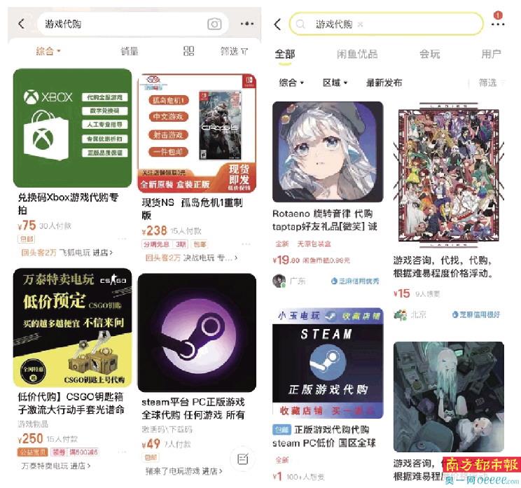 涉黄涉暴，绕过监管！境外游戏代购无视“未成年人保护”