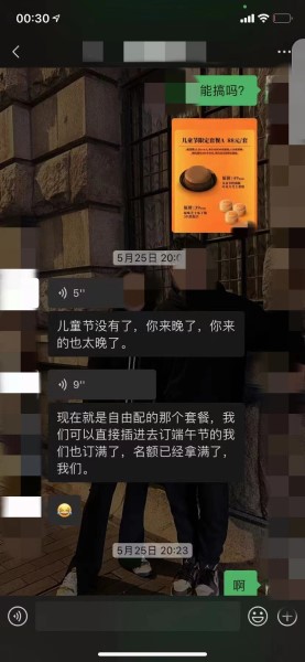 “开局一张图”，P上价格就成了代理商？上海警方开展新一轮“砺剑”行动