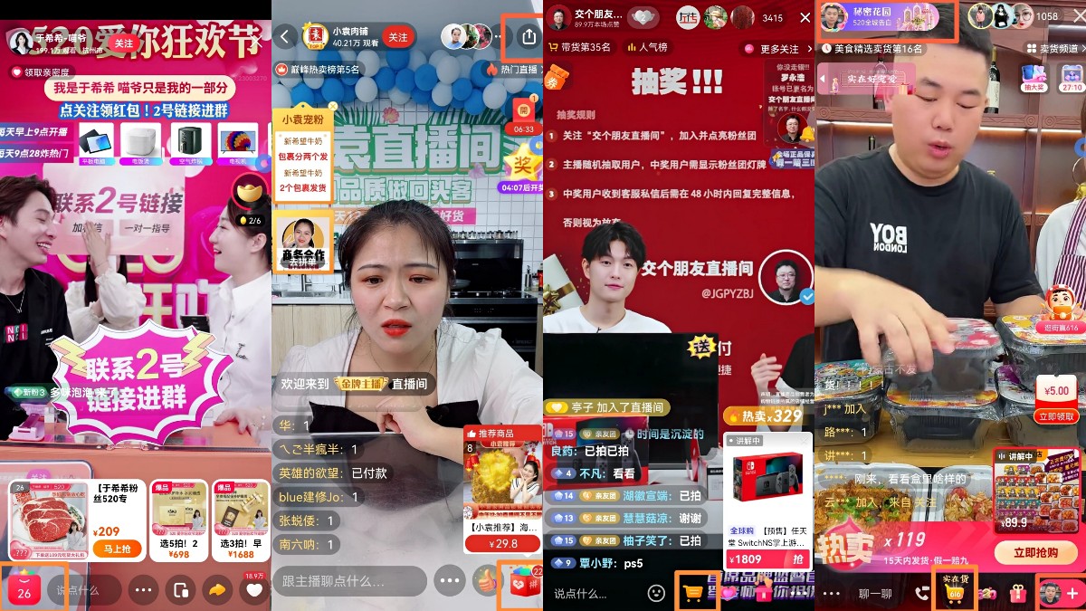 淘系怎么看竞品的数据,点淘运营案例分析