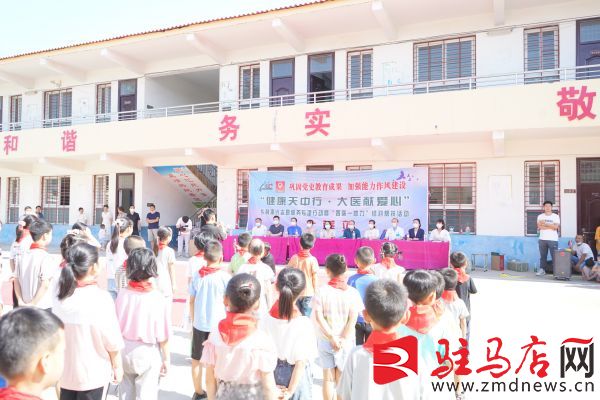 “健康天中行·大医献爱心”医疗科普进基层活动在上蔡县李斯楼村小学举行