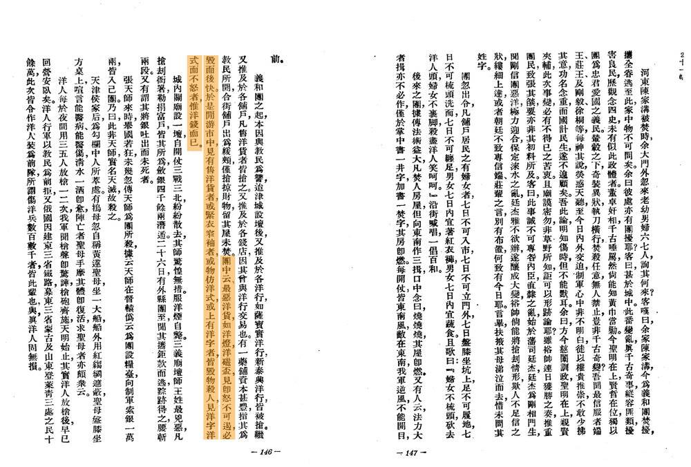 袜子热潮,丝袜浪潮与大国崛起