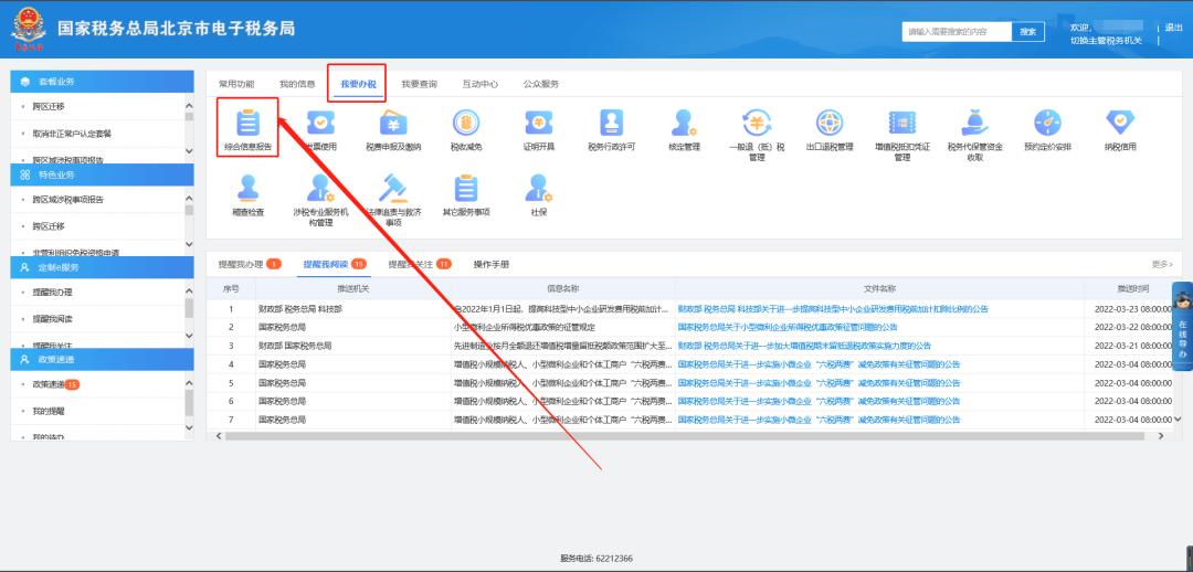 变更经营地址税务怎么操作,税务跨区变更经营地址网上流程