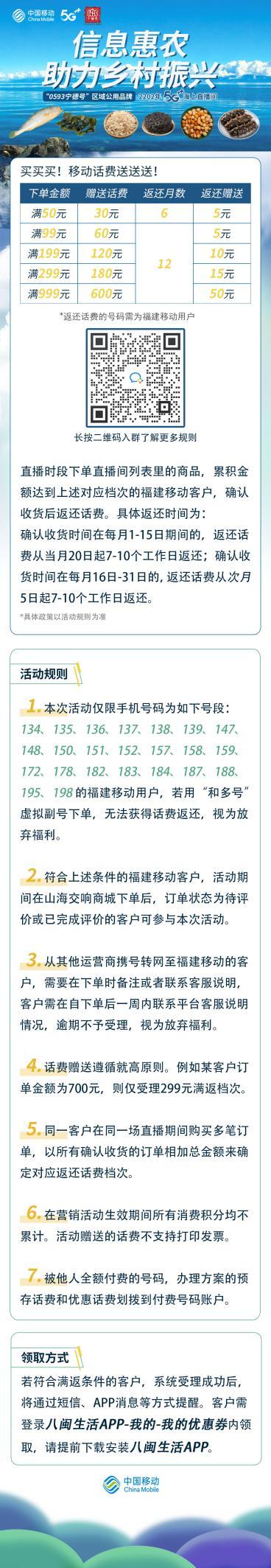云上24小时直播带货,直播间现场直播海货