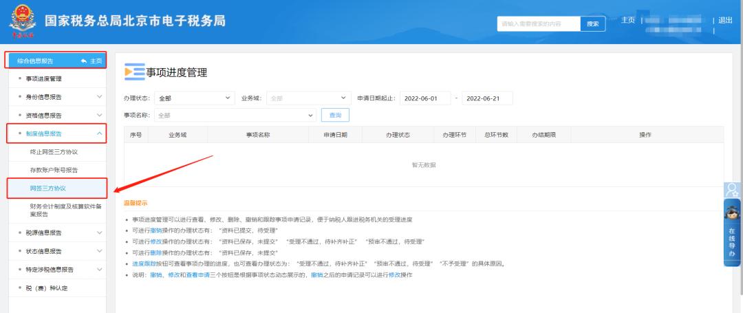 变更经营地址税务怎么操作,税务跨区变更经营地址网上流程