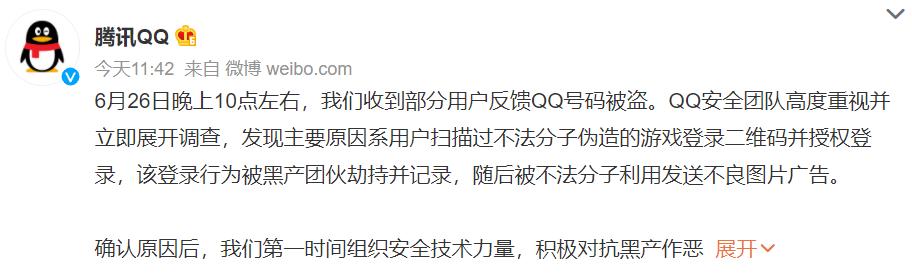 网吧扫码登录qq被盗,去网吧登qq怎么避免被盗