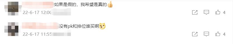 飞机杯也要搞电竞元宇宙？网友：太草了