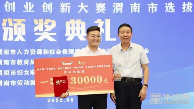 西安第五届中国创翼创新创业大赛,第五届中国创翼创新创业大赛庆阳