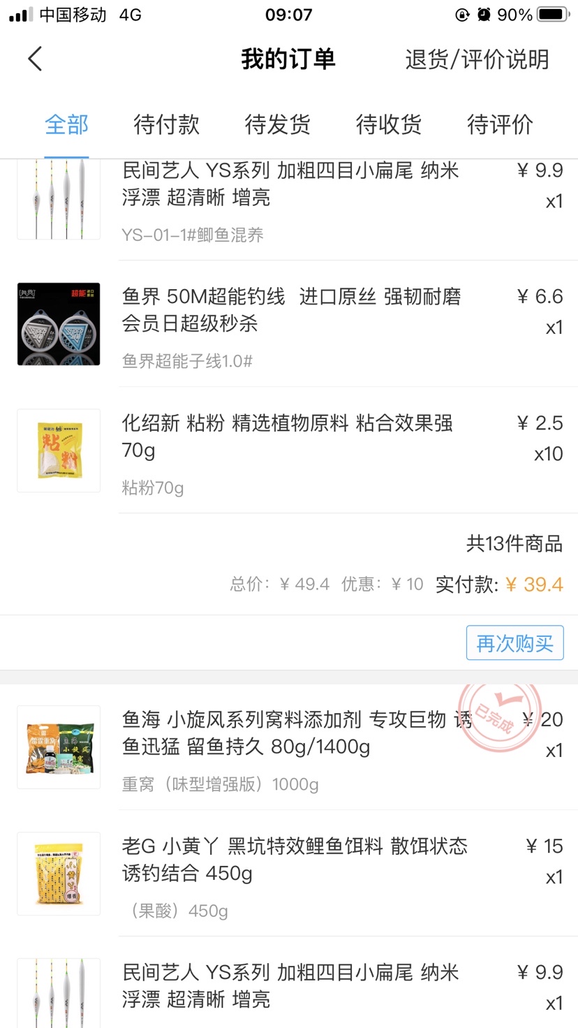 新手第一次钓黑坑攻略,入坑半年的钓技