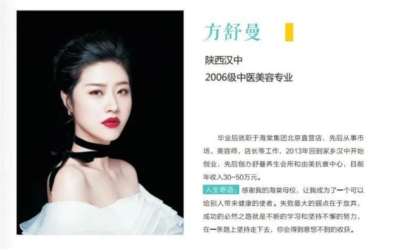 海棠职业技术学院医学美容专业,西安海棠职业学院中医美容科目