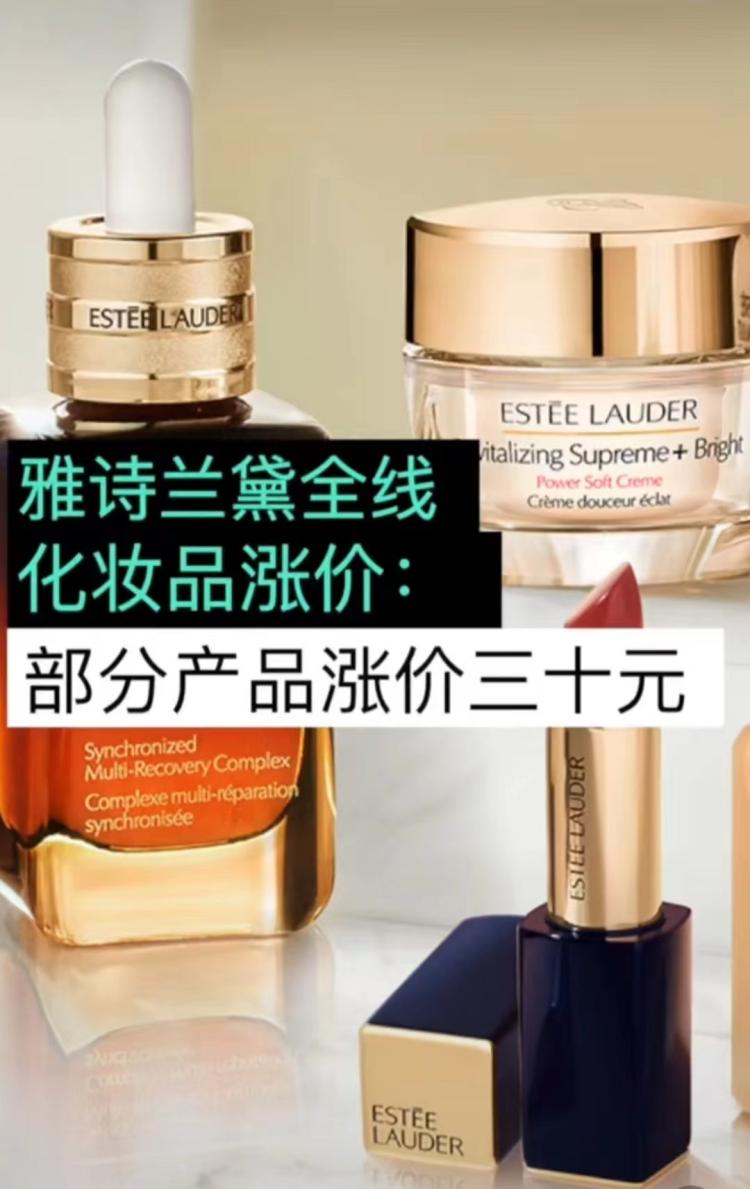 你的WPS,可能被“监视”了/雅诗兰黛全线涨价