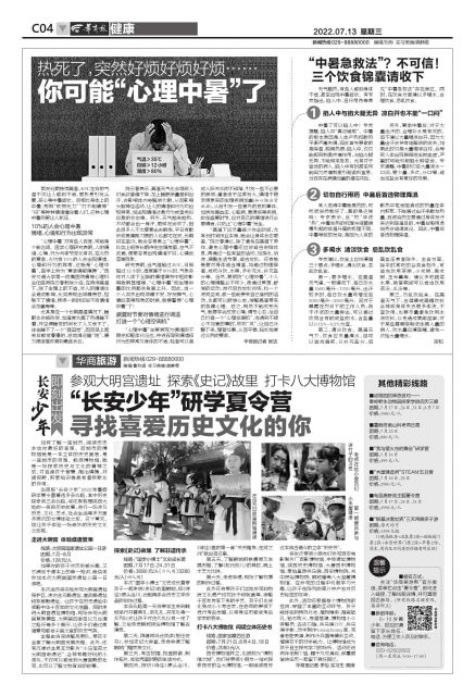 热死了心情很烦躁,烦死了又热又累怎么办