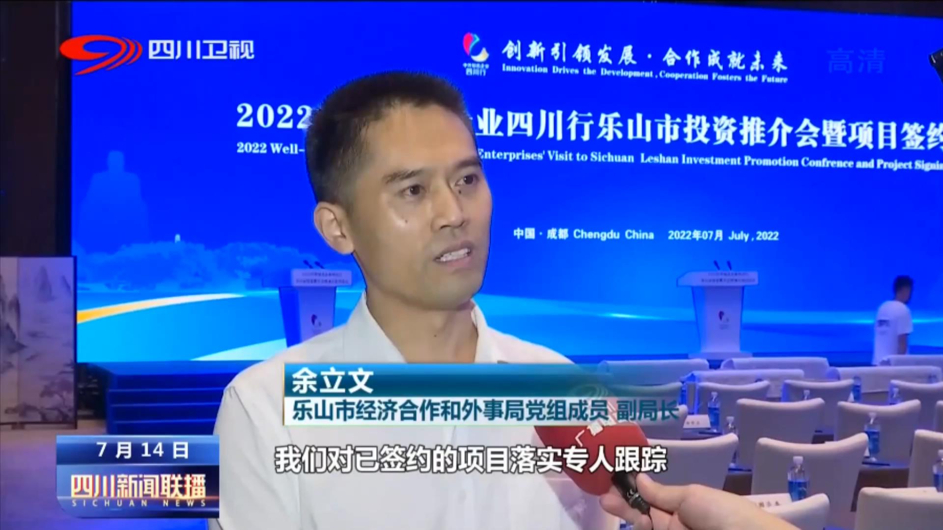 四川新闻聚力开放合作 (四川新闻融入经济圈合作再升级)