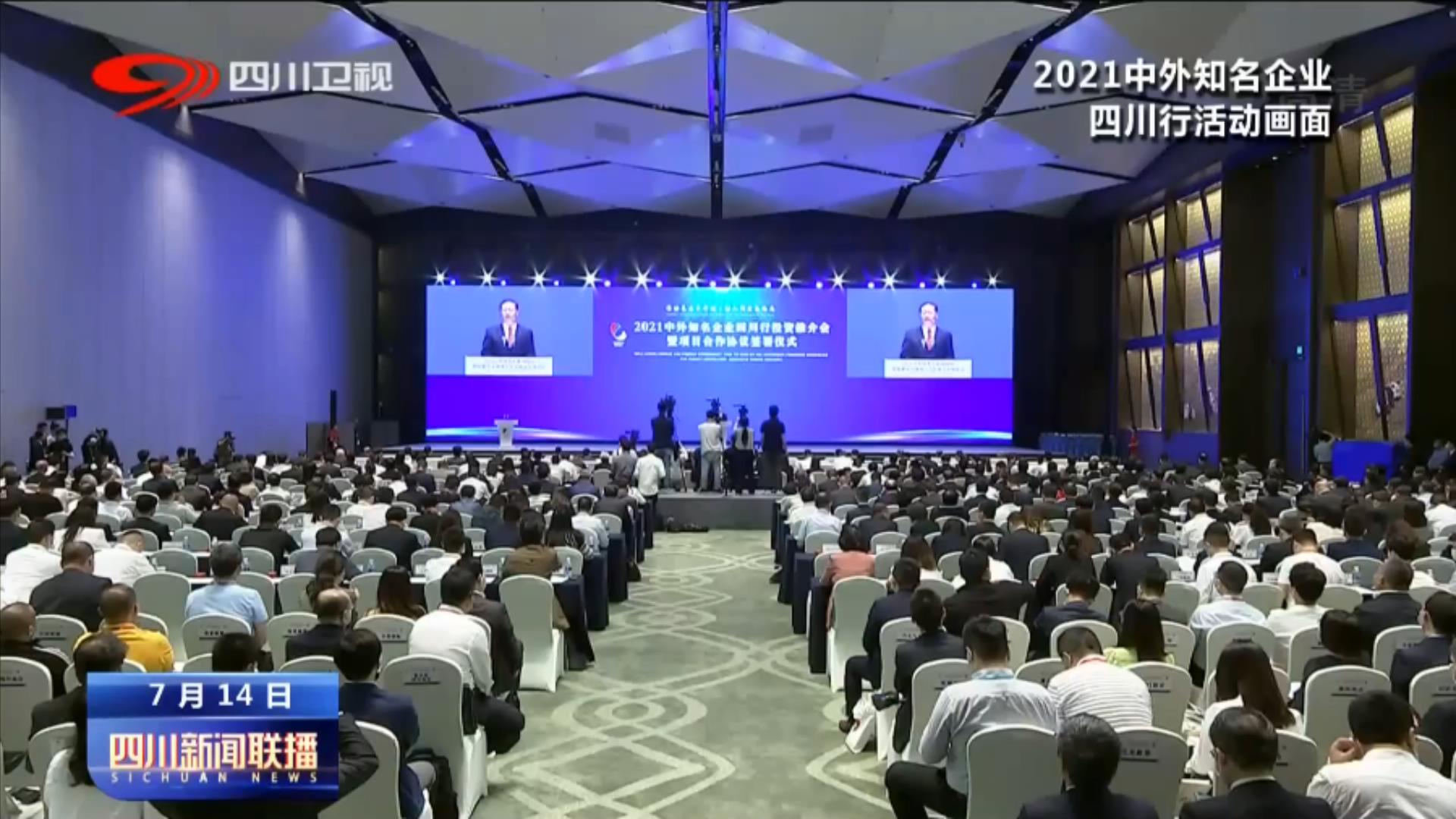 四川新闻聚力开放合作 (四川新闻融入经济圈合作再升级)