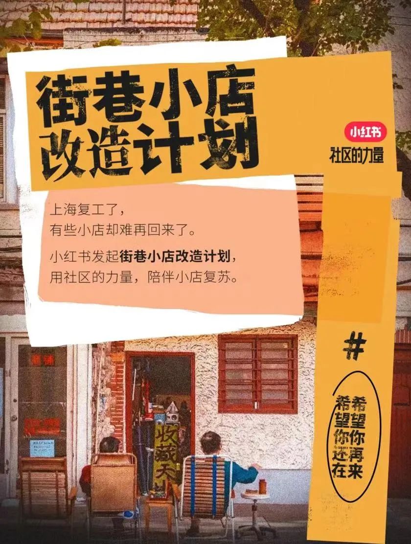 小红书布局本地生活了吗,小红书的本地生活化服务是什么