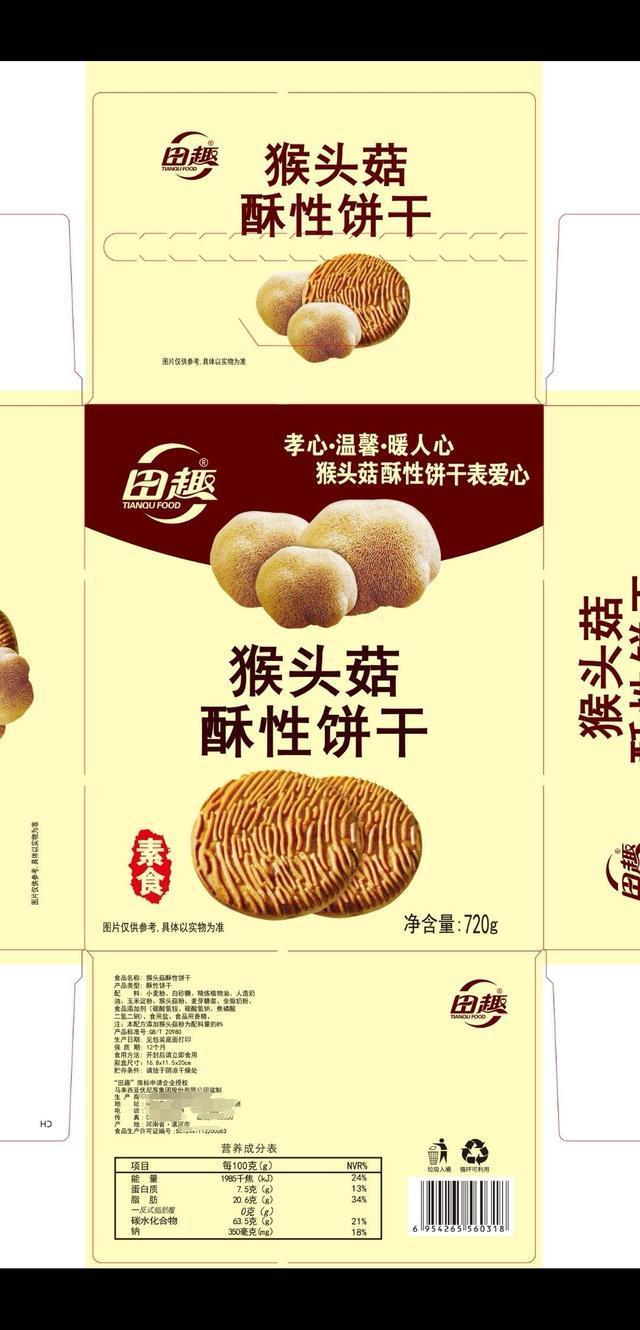 多家猴头菇饼干厂被诉侵权,猴头菇饼干侵权事件