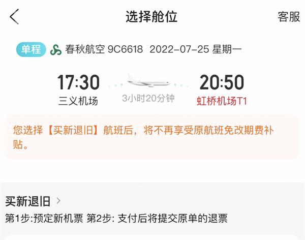 去哪儿网免改期费怎么用,去哪儿网改签费怎么退