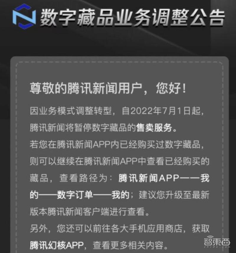 BAT齐出手的数字藏品，是新风口还是“韭菜地”？