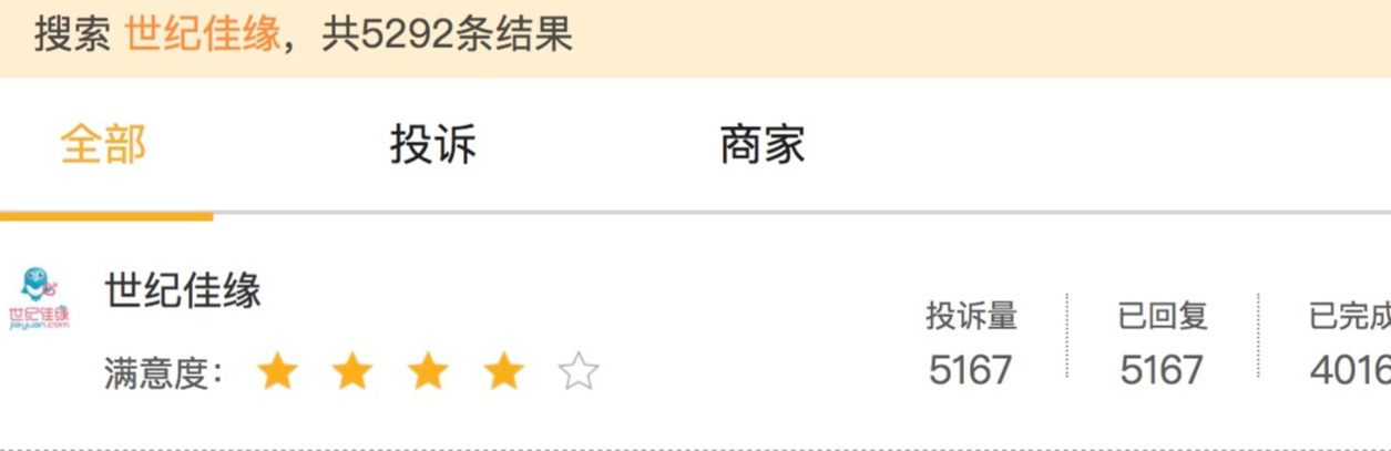 世纪佳缘黑名单多久可以恢复,世纪佳缘被加入黑名单后删掉了吗