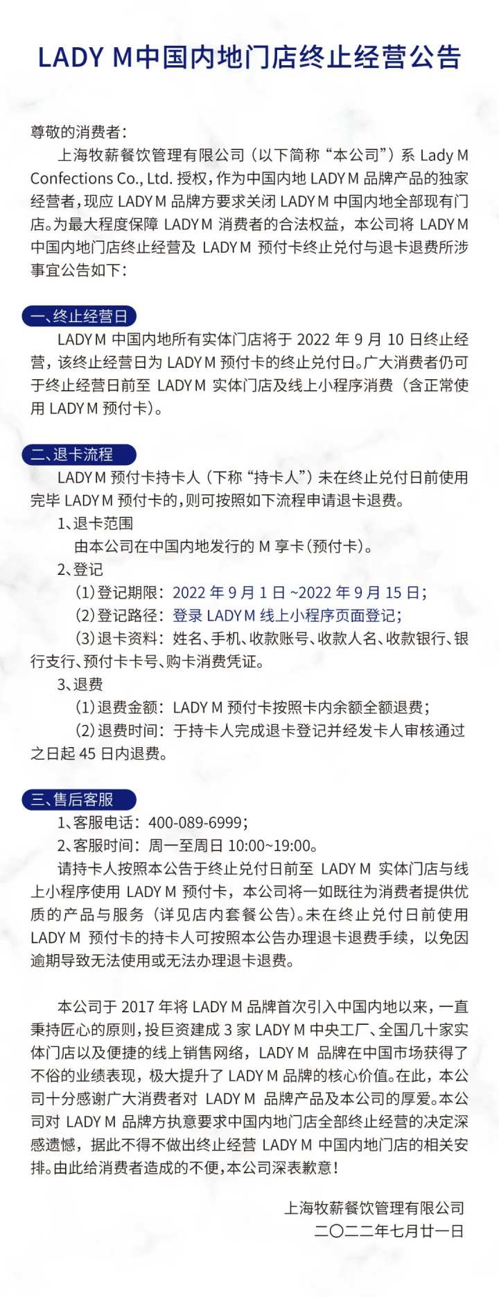 ladym蛋糕为什么闭店,ladym蛋糕为什么贵