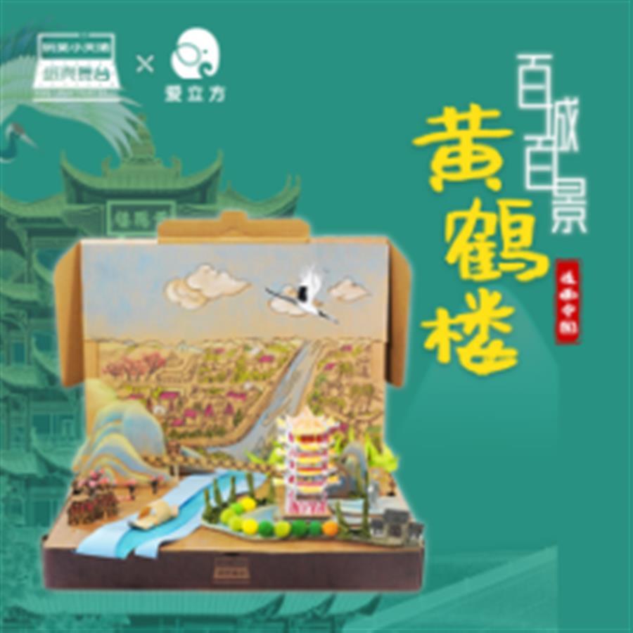 湖北绿色消博会开幕,2021湖北首届消博会