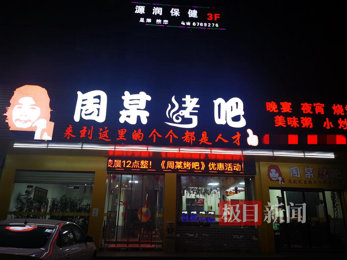 “不打工男”否认烧烤店开业8月就转让，记者实探：正常营业但生意冷清