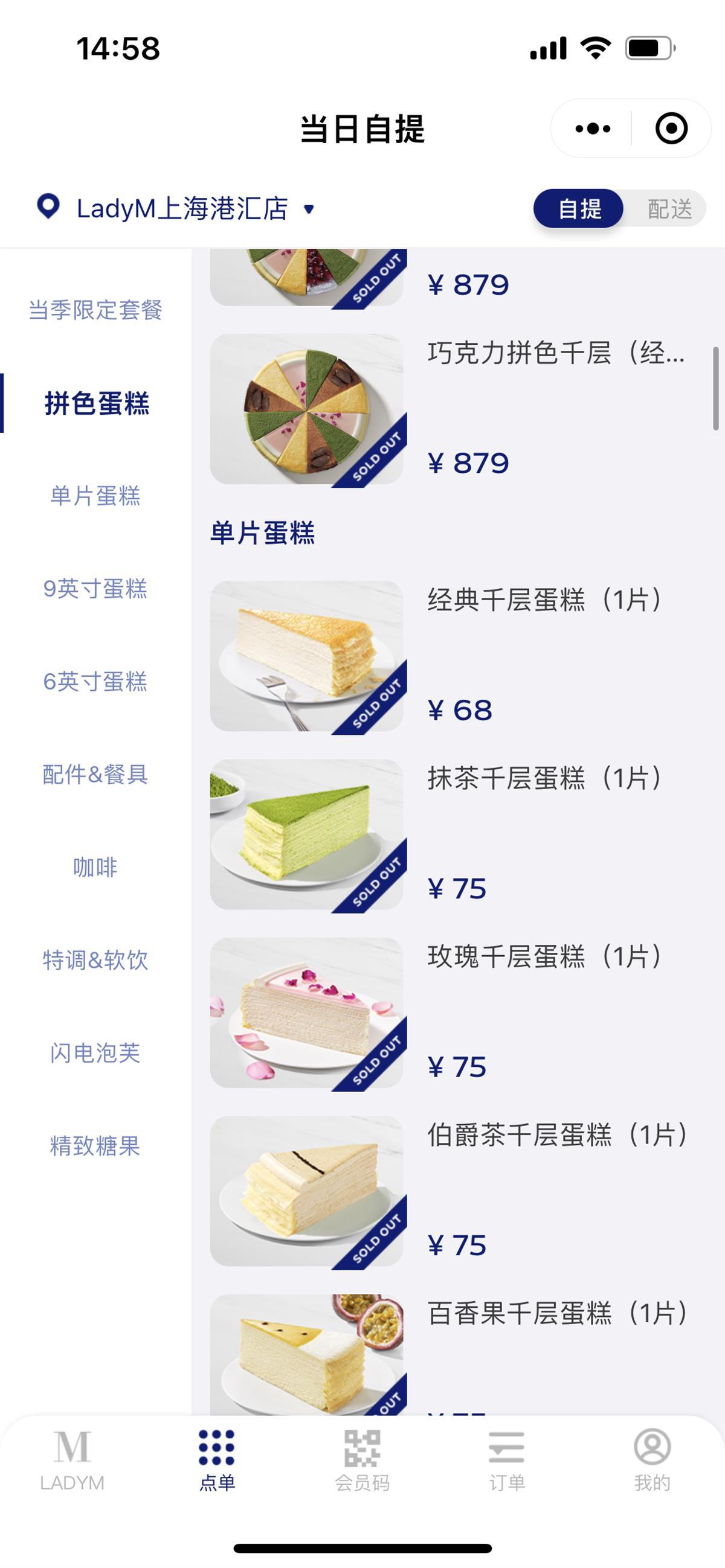 ladym关闭中国实体店,ladym关闭门店