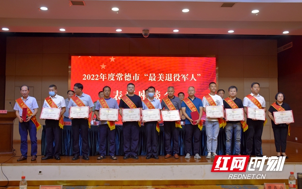 在全县最美退役军人表彰会上讲话,表彰全区最美退役军人