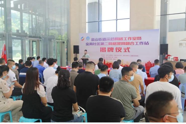 社区警格和网格融合工作,厦门湖里区金海社区