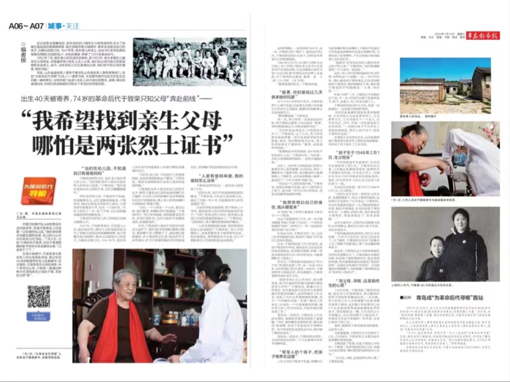 为烈士寻亲魂归故里,为抗美援朝志愿军烈士寻亲