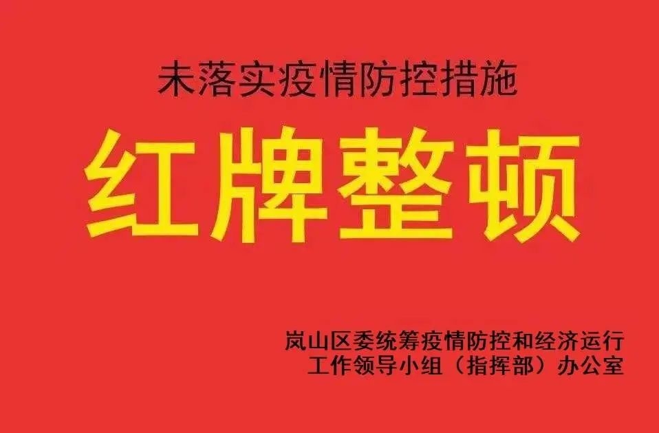 日照岚山五莲发布重要通告,日照岚山五莲拆迁计划