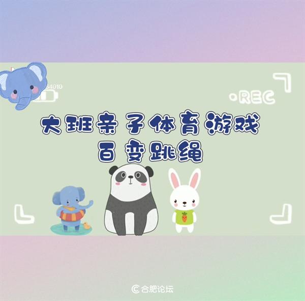 长幼教育集团：悦动假期运动一“夏”——2022年暑期幼儿健康生活居家活动指导（三）