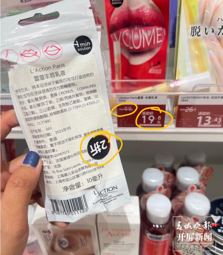 开屏调查｜临期化妆品靠谱吗？