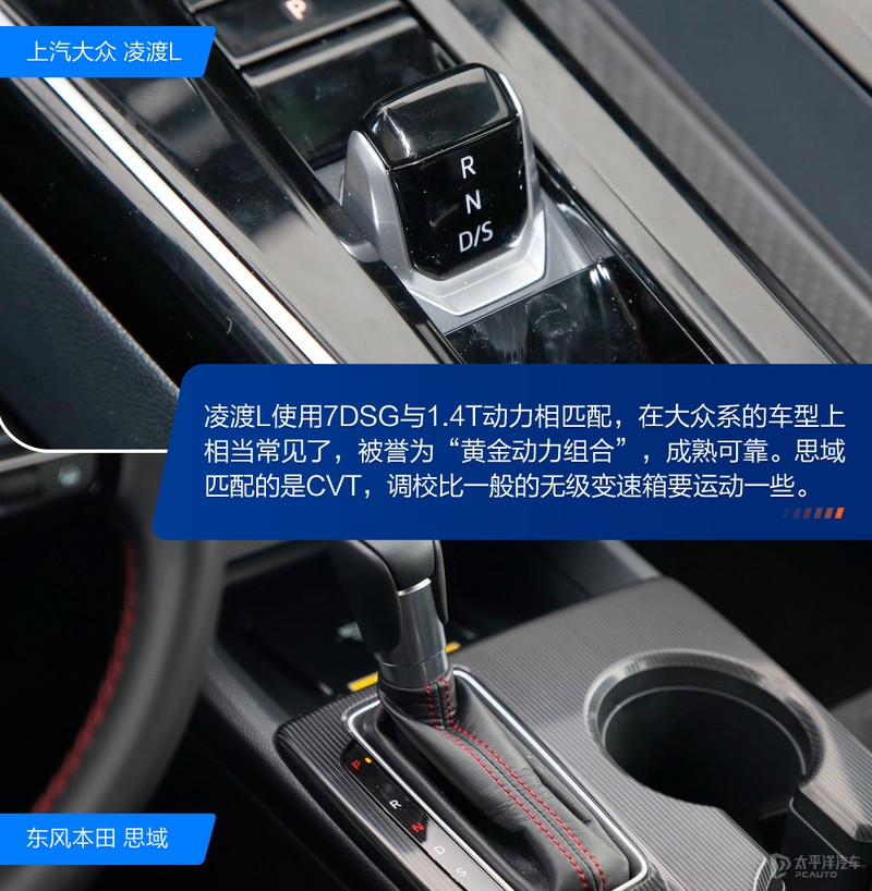 大众凌渡和本田思域哪个发动机好,要颜值还是要配置