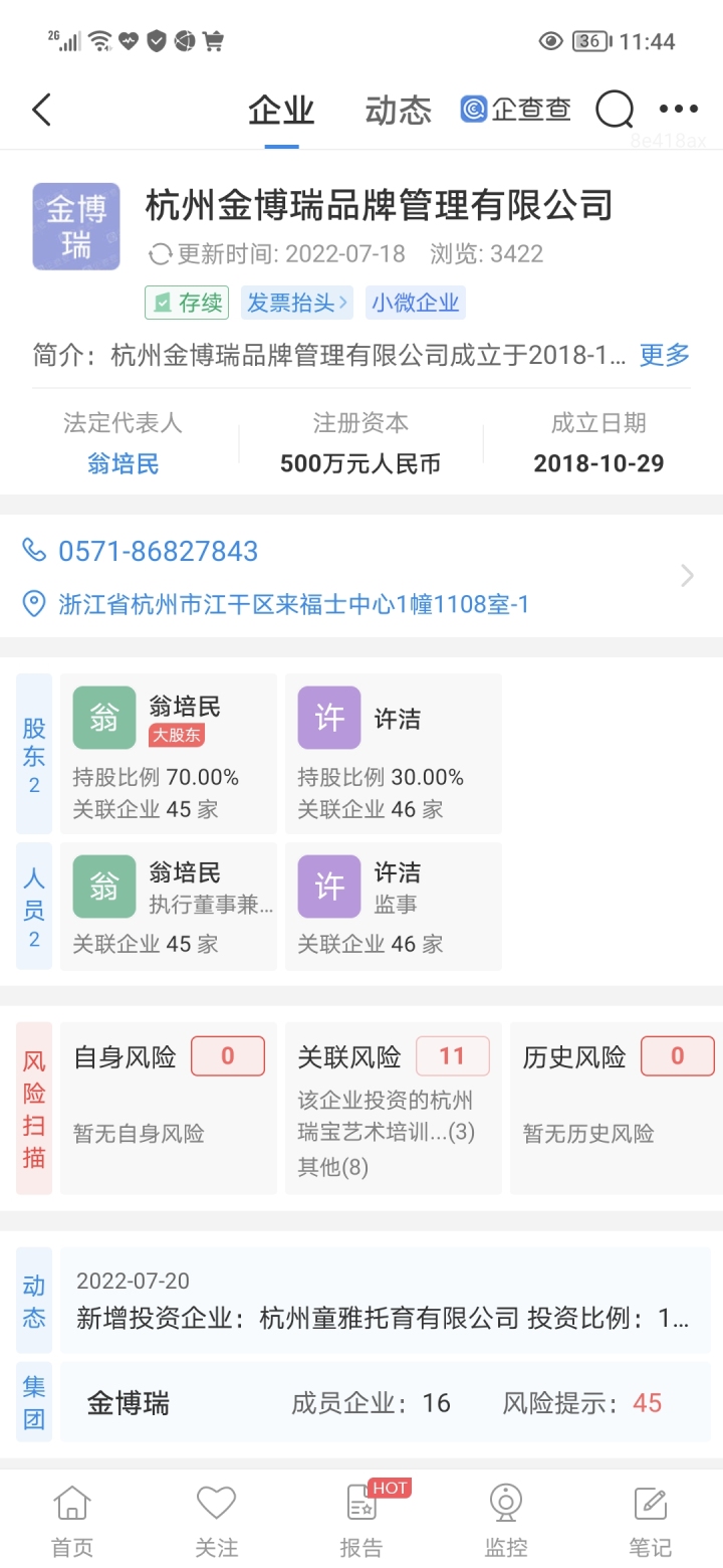 金宝贝早教经营现状,金宝贝早教中心现状