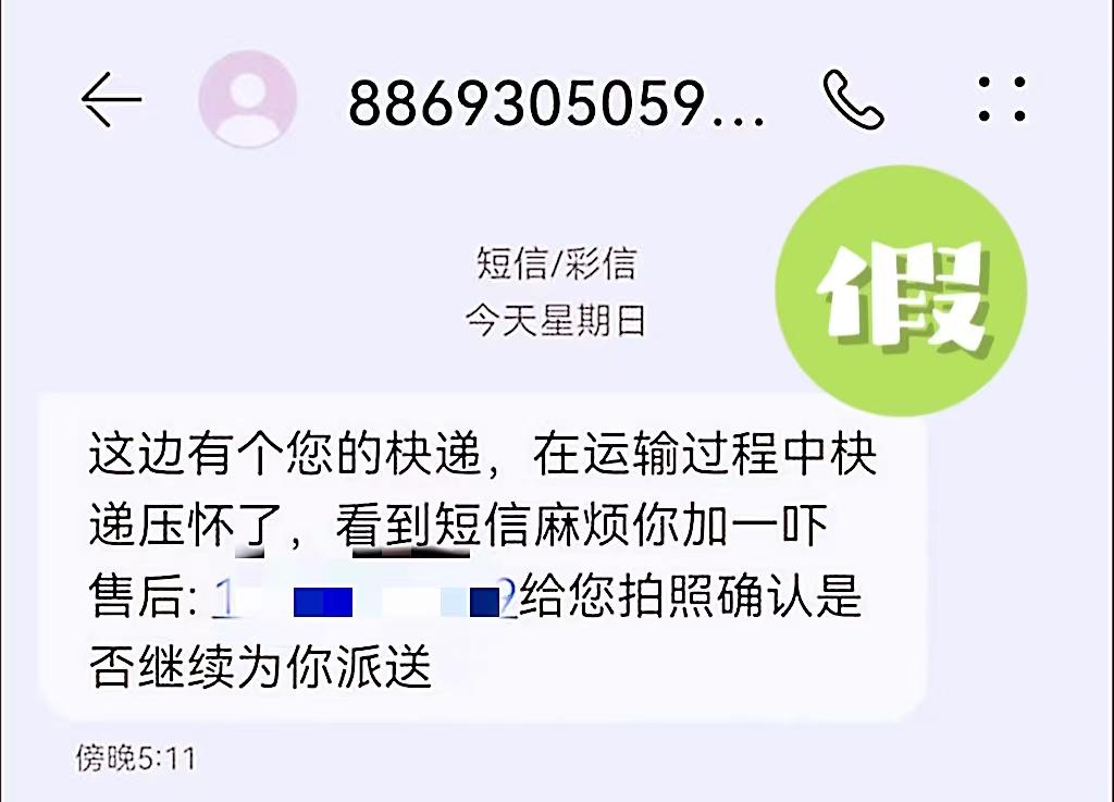 遇到快递刷单的咋办,快递刷单问题有哪些