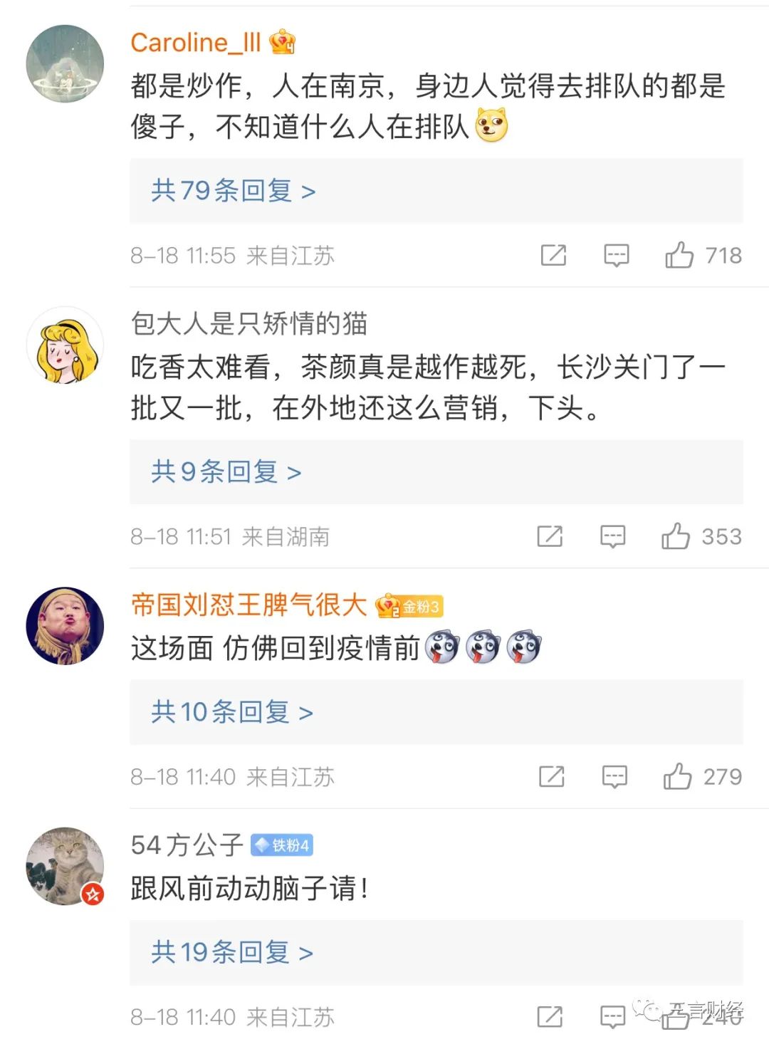 都2022年了，怎么还有人冒酷暑排长长长队买奶茶？