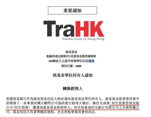 香港最大ETF增设人民币交易柜台，可双币买卖