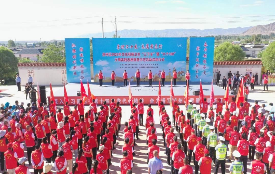 人报甘头条｜拓展新时代文明实践所（站）建设的凉州样本