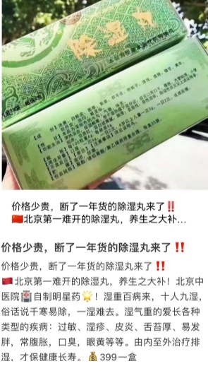 起底网红减肥药,起底“神药”二手售卖