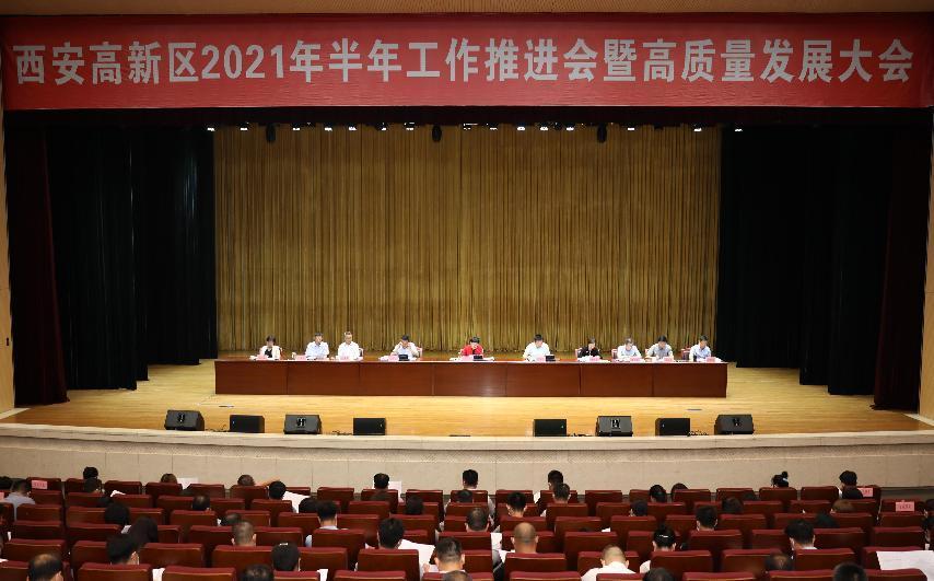 高新区绘就高质量发展蓝图,四个高质量发展