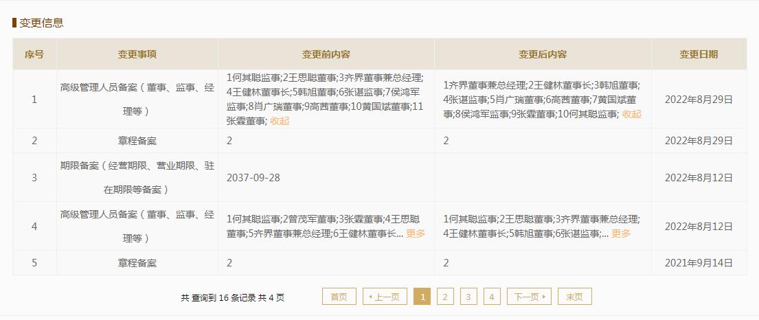 万达回应“王思聪签约文旅项目”！王健林曾称：他没兴趣接我的班