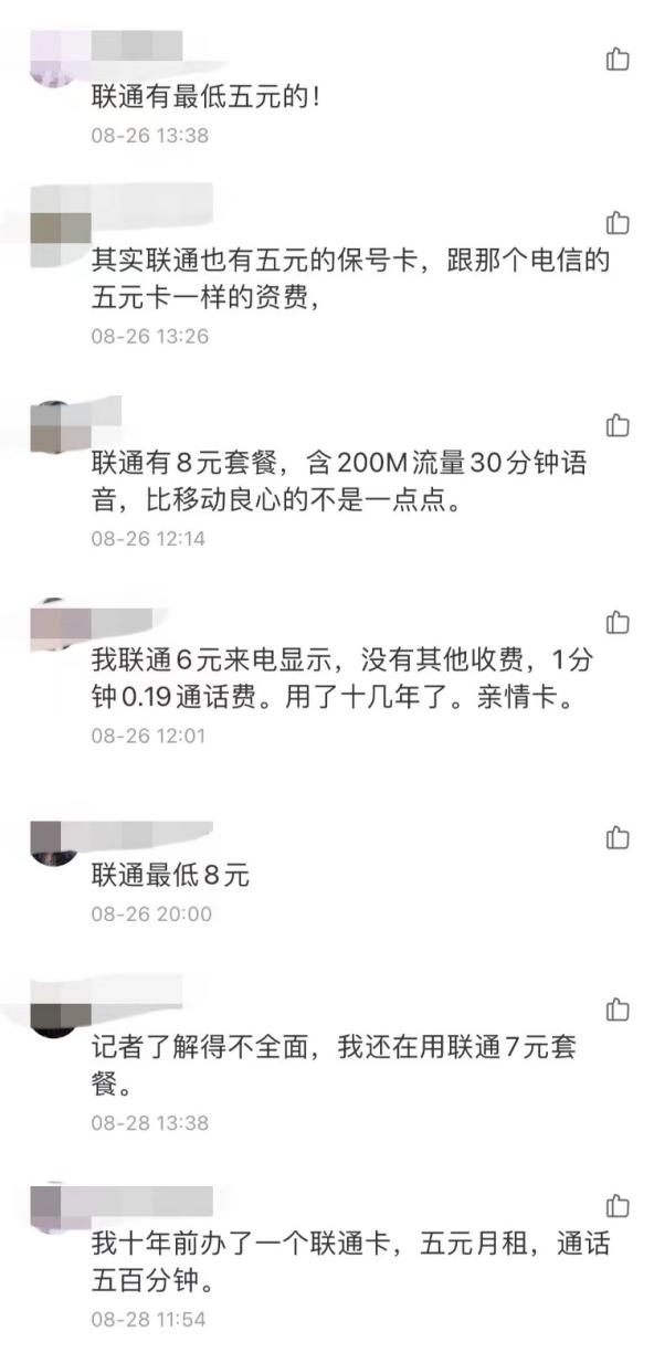 现在山东联通最便宜的套餐是什么,山东中国联通最新套餐