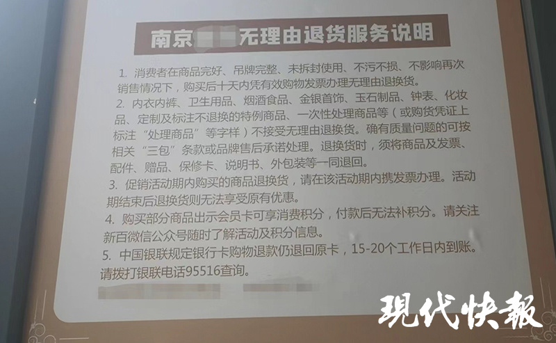 90岁老人琴行退货遭拒，江苏省消保委：“实体店7天无理由退货”不是强制要求